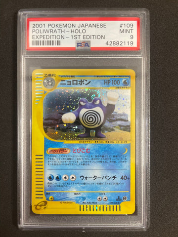 Pokemon Poliwrath Swirl Holo 1st Edition Expedition 109/128 PSA 9