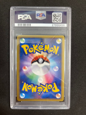 Pokemon Gyarados Holo Black Star Promo 004/L-P PSA 10 (Japanese)