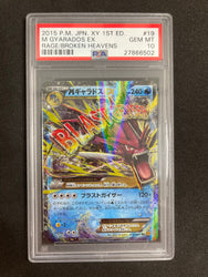 Pokemon M Gyarados EX 1st Edition Rage Of The Broken Heavens 019/080 PSA 10