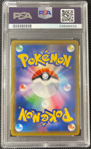 Pokemon Mina Tag Team GX All Stars 198/173 PSA 10