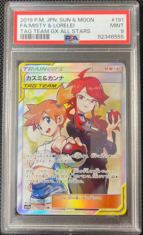 Pokemon Misty & Lorelei Tag Team GX All Stars 191/173 PSA 9