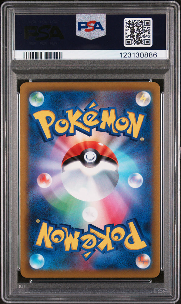 Pokemon Pikachu VMAX Climax 046/184 PSA 9