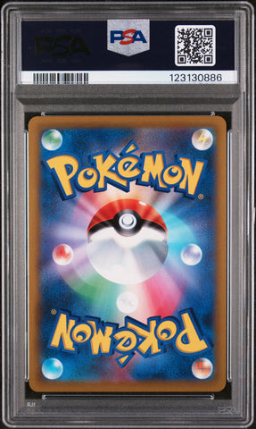 Pokemon Pikachu VMAX Climax 046/184 PSA 9