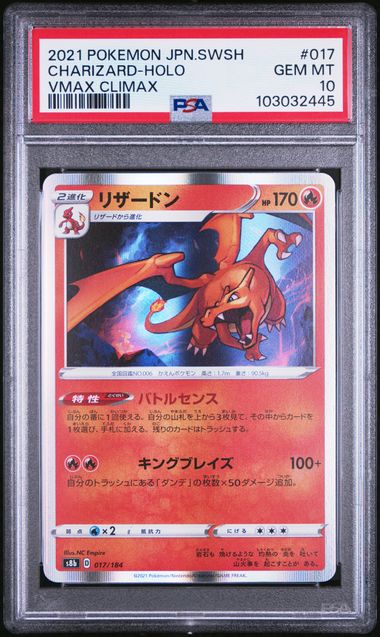 PSA 10 - 2021 Japanese Sword & Shield VMAX Climax Charizard 017/184 Holo
