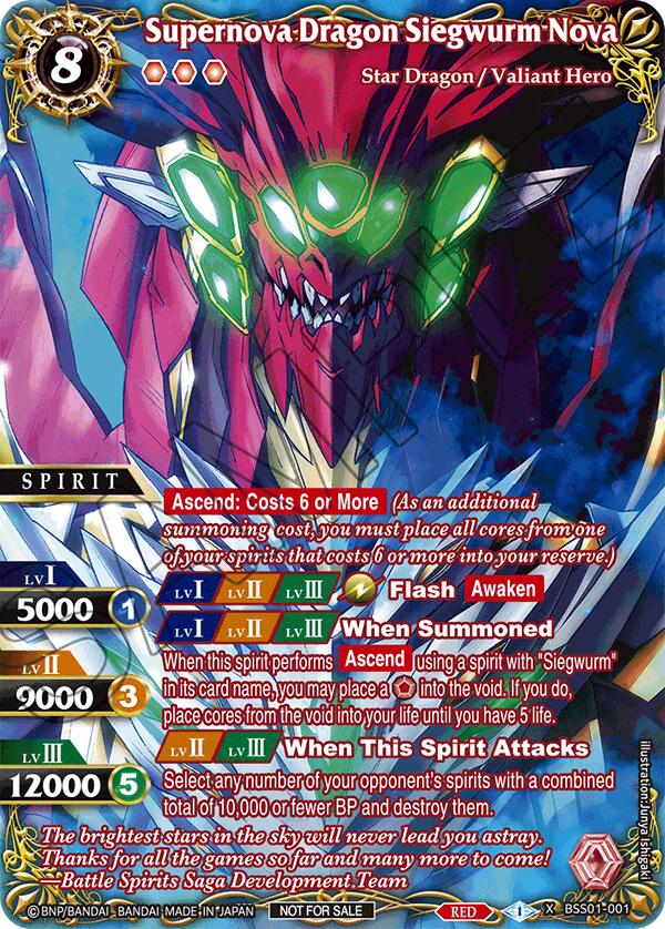 Supernova Dragon Siegwurm Nova (Textured) (BSS01-001) [Battle Spirits Saga Promo Cards]
