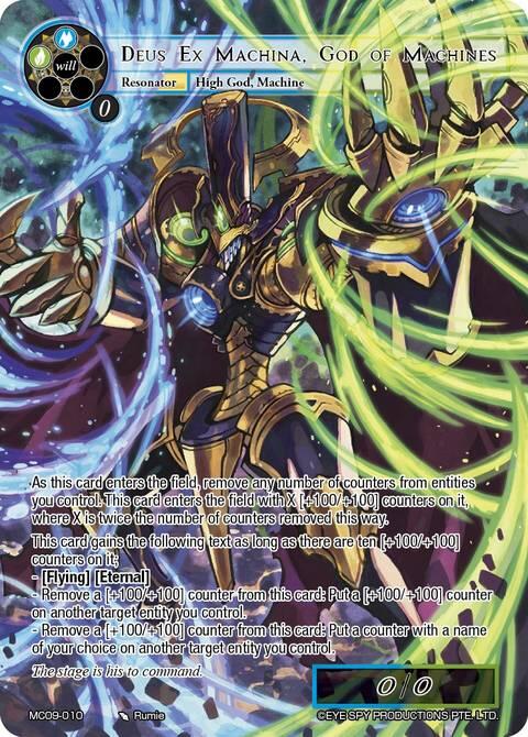 Deus Ex Machina, God of Machines (MC09-010 R) [Memoria Collection 09]