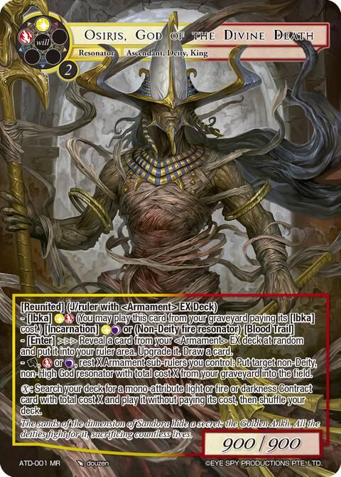 Osiris, God of the Divine Death (ATD-001 MR) [Antechamber of the Ten Dimensions]