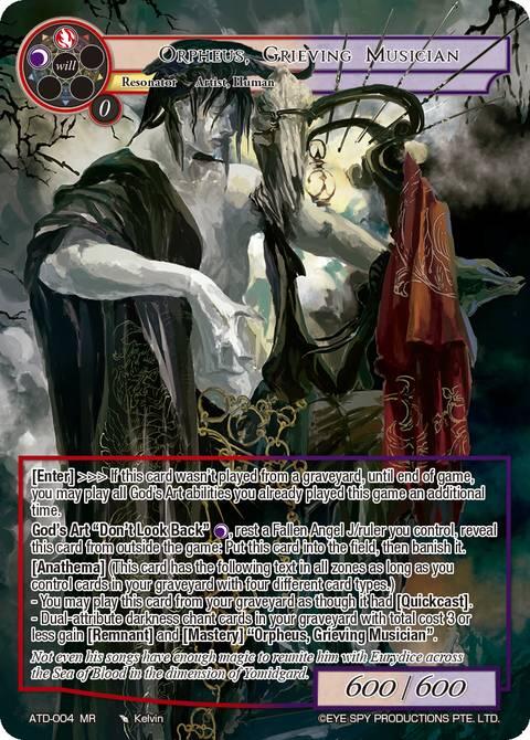 Orpheus, Grieving Musician (ATD-004 MR) [Antechamber of the Ten Dimensions]