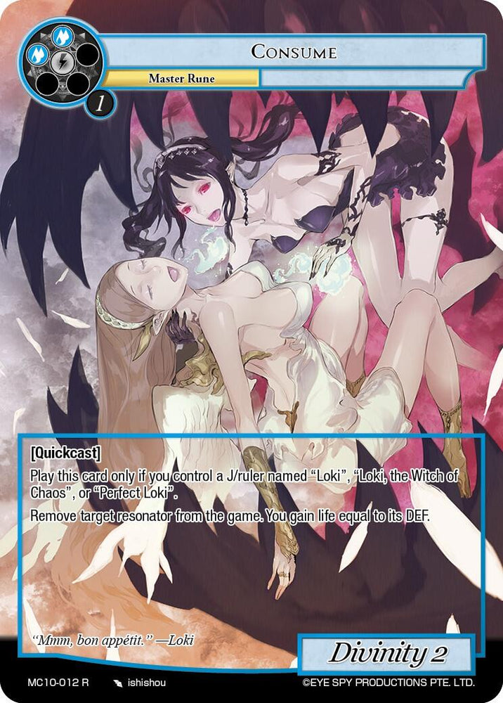 Consume (MC10-012 R) [Memoria Collection 10]