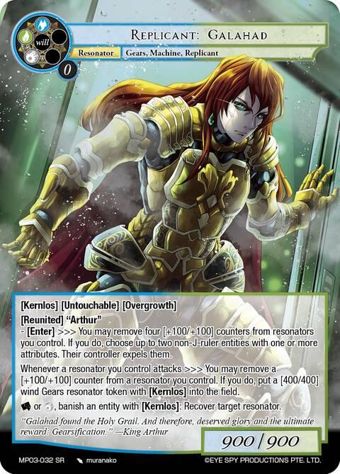 Replicant: Galahad (MP03-032 SR) [Masterpiece Collection 03 "Dimensional Hope"]