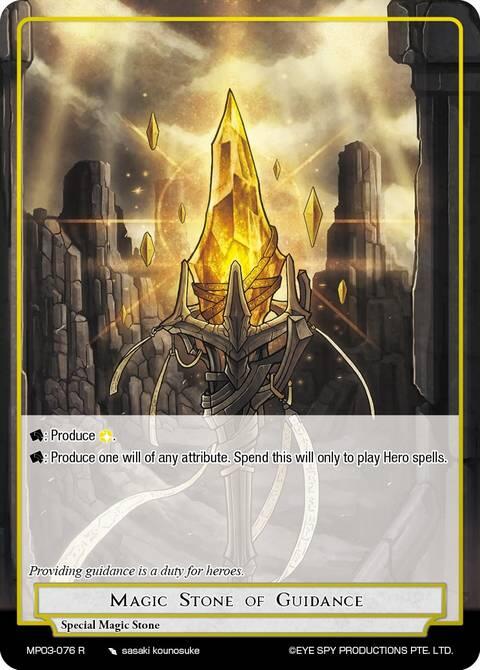 Magic Stone of Guidance (MP03-076 R) [Masterpiece Collection 03 "Dimensional Hope"]