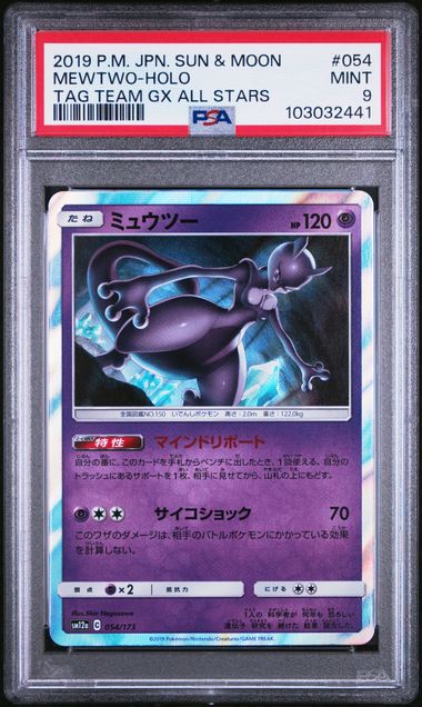 PSA 9 - 2019 Japanese Sun & Moon Tag Team GX All Stars Mewtwo 054/173 Holo