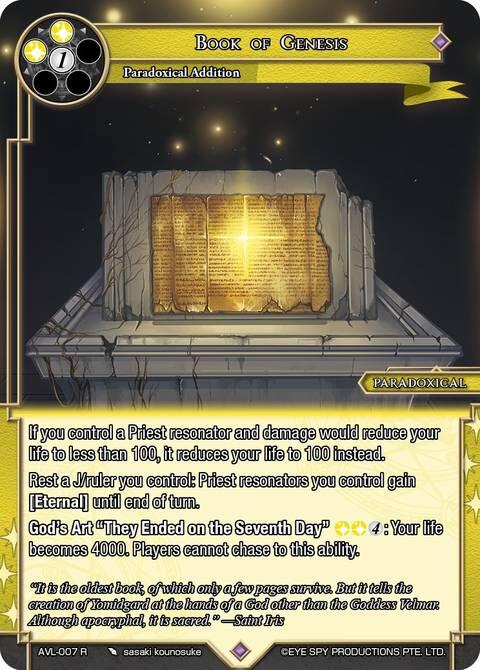 Book of Genesis (AVL-007 R) [Attack on Velmardia]