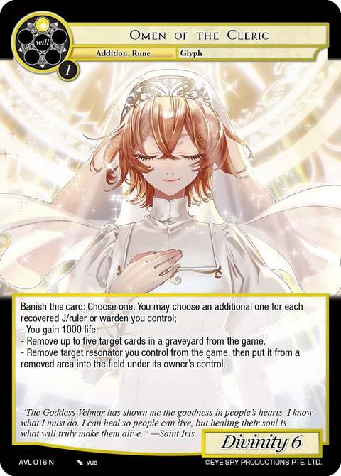 Omen of the Cleric (AVL-016 N) [Attack on Velmardia]