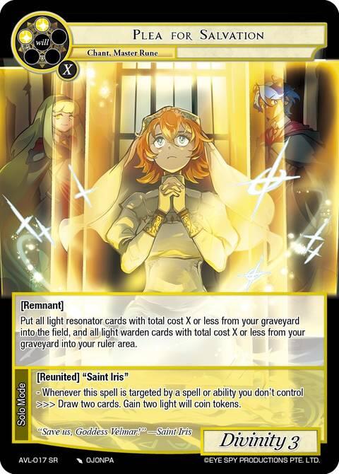 Plea for Salvation (AVL-017 SR) [Attack on Velmardia]