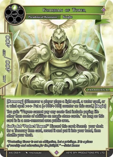 Guardian of Tower (AVL-059 R) [Attack on Velmardia]