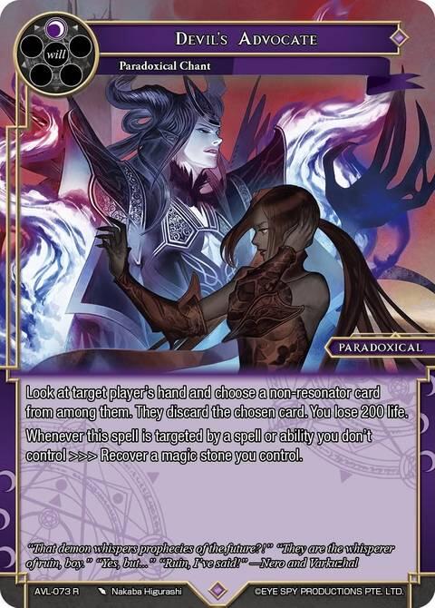 Devil's Advocate (AVL-073 R) [Attack on Velmardia]