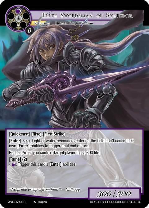 Elite Swordsman of Sylthmir (AVL-074 SR) [Attack on Velmardia]