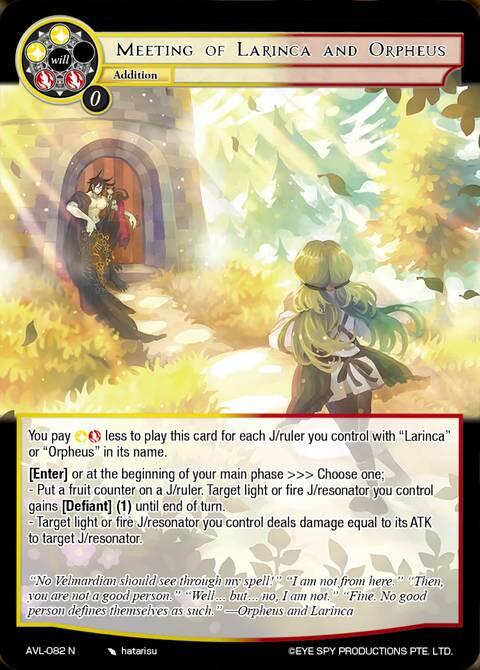 Meeting of Larinca and Orpheus (AVL-082 N) [Attack on Velmardia]