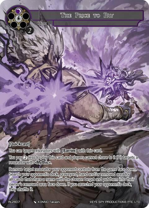 The Price to Pay (RL2607) [Promo Cards]