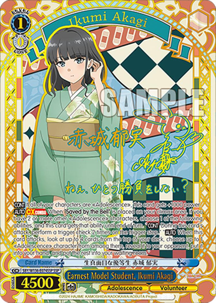 Earnest Model Student, Ikumi Akagi (SBY/W136-E074SSP) [Rascal Does Not Dream of Santa Claus]