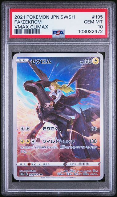 PSA 10 - 2021 Japanese s8b Sword & Shield VMAX Climax Zekrom 195/184 Full Art
