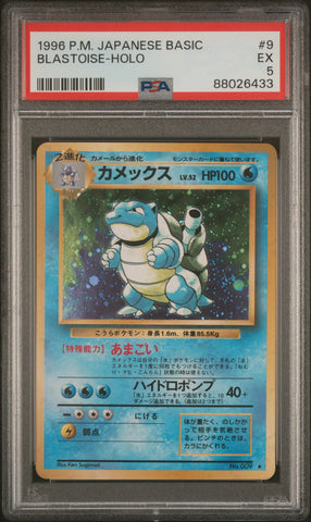 Pokemon Blastoise Holo Basic 9 PSA 5