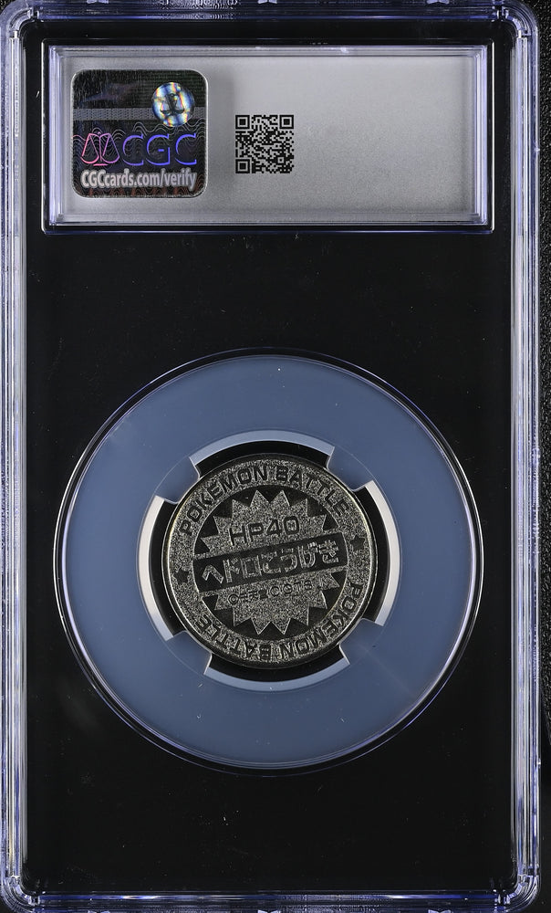 Pokemon Grimer Sludge 1998 Meiji Battle Coin Series 1 SP20 CGC 10 🔥POP 12🔥