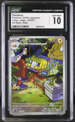 Pokemon Charjabug Art Rare Holo Cyber Judge 076/071 CGC Gem Mint 10