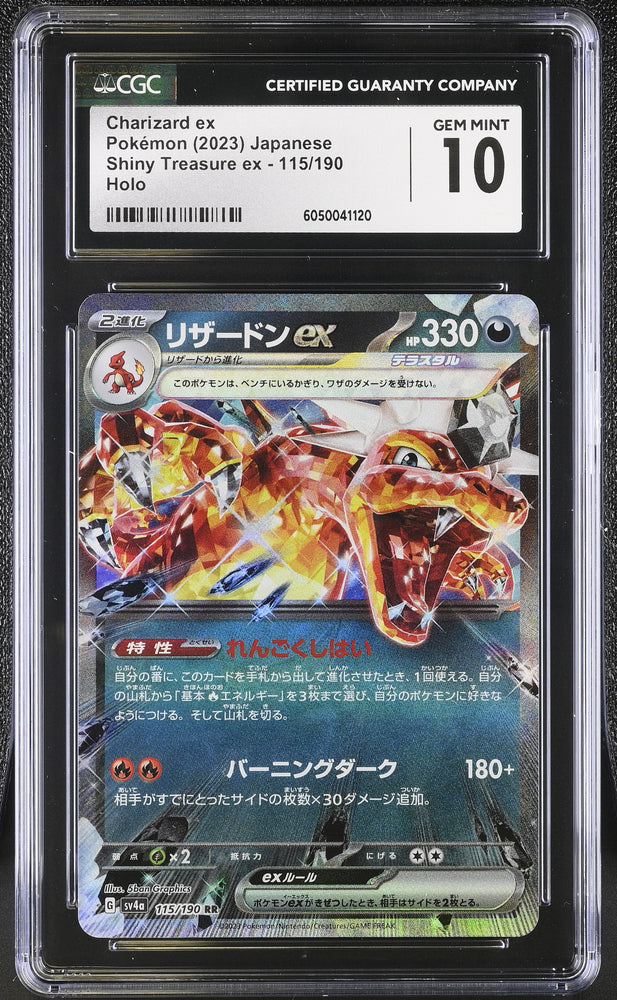 Pokemon Charizard EX Holo Shiny Treasure EX 115/190 CGC Gem Mint 10