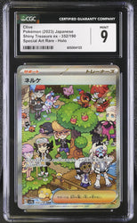 Pokemon Clive Special Art Rare Holo Shiny Treasure EX 352/190 CGC Mint 9