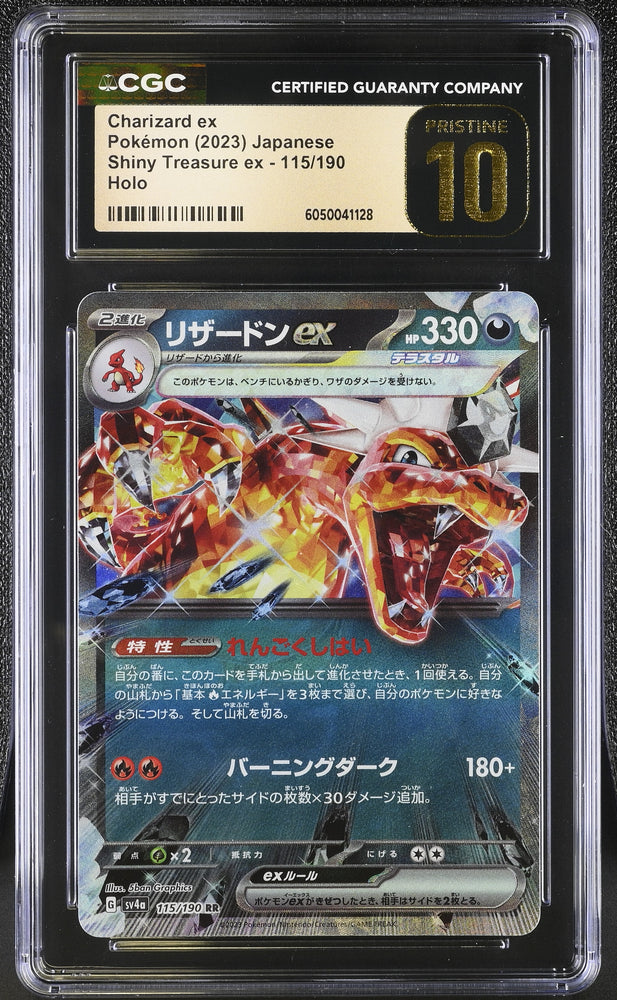 Pokemon Charizard EX Holo Shiny Treasure EX 115/190 CGC Pristine 10