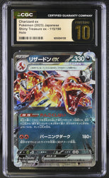 Pokemon Charizard EX Holo Shiny Treasure EX 115/190 CGC Pristine 10