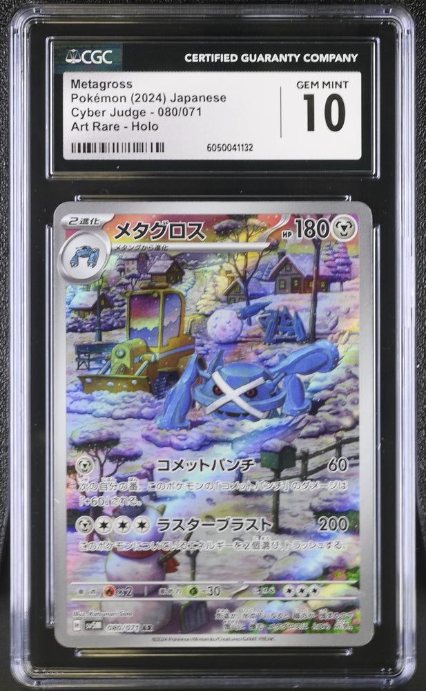 Pokemon Metagross Art Rare Holo Cyber Judge 080/071 CGC Gem Mint 10