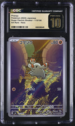 Pokemon Phanpy Art Rare Holo Super Electric Breaker 115/106 CGC Pristine 10