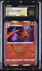Pokemon Charizard Holo 2021 Japanese VMAX Climax 017/184 CGC 10 PRISTINE