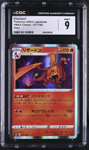 Pokemon Charizard Holo 2021 Japanese VMAX Climax 017/184 CGC Mint 9