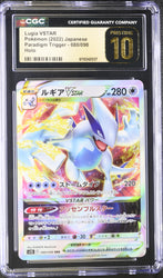 Pokemon Lugia VStar Holo Paradigm Trigger 080/098 CGC Pristine 10