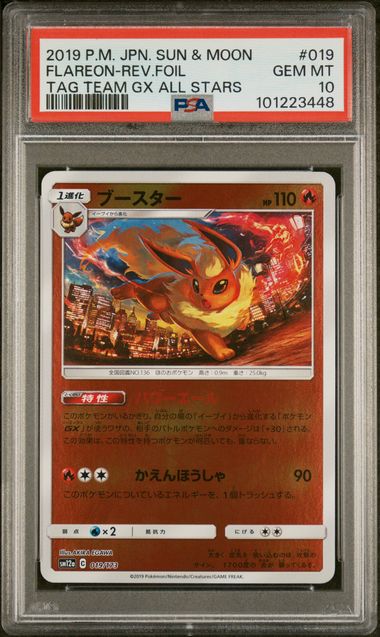 PSA 10 - 2019 Japanese S&M Tag Team GX All Stars Flareon 019/173 Reverse Holo Pokemon Card
