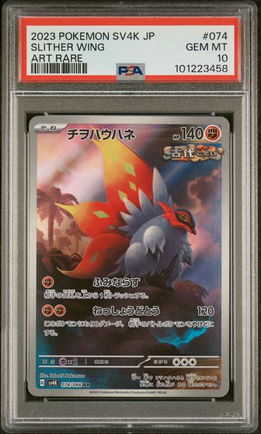 PSA 10 - Japanese SV4K Ancient Roar Slither Wing 074/066 AR Pokemon Card