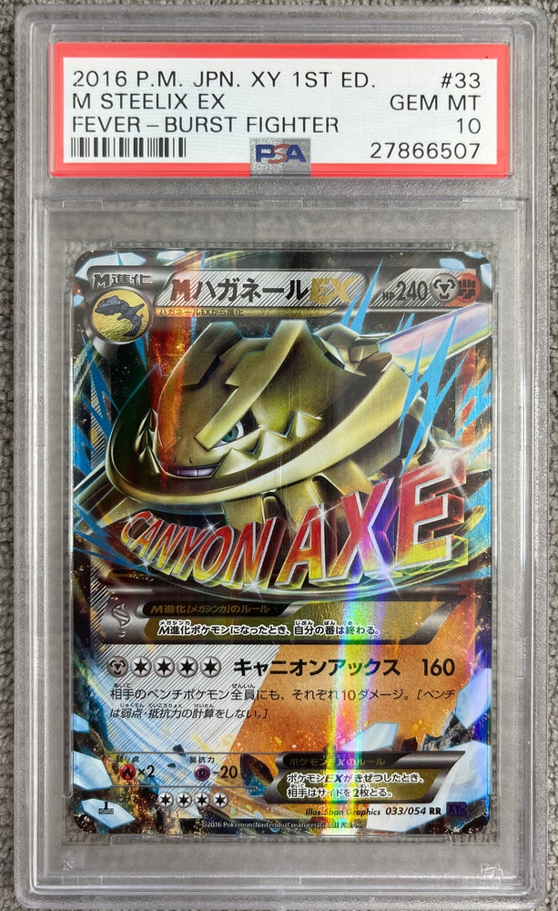 Pokemon Mega Steelix EX 1st Edition Collection 2016 XY Fever Burst Fighter PSA Gem Mint 10 Pokemon Card