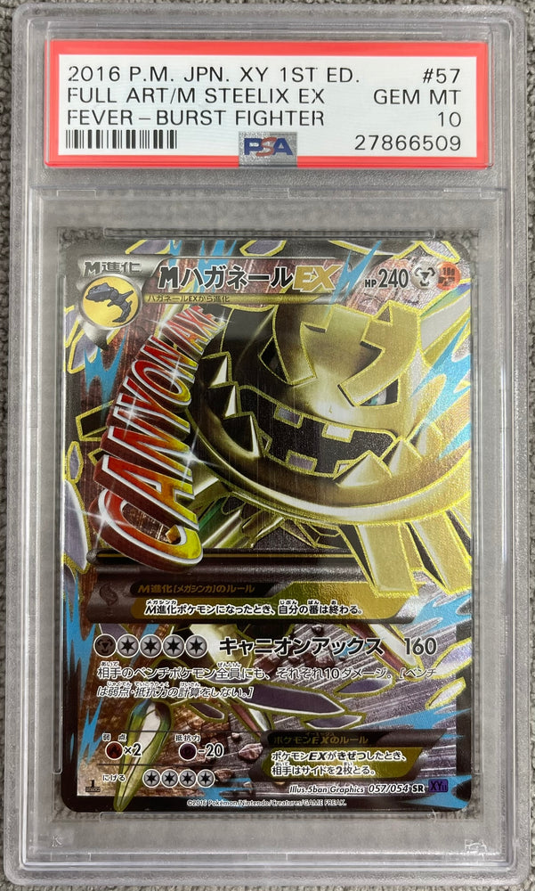Pokemon Mega Steelix EX 1st Edition Collection 2016 XY Fever Burst Fighter PSA Gem Mint 10 Pokemon Card