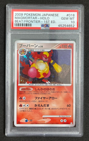 Pokemon Magmortar Holo Swirl 1st Edition🔥POP 65🔥 2009 Beat of the Frontier 018/100 PSA Gem Mint 10