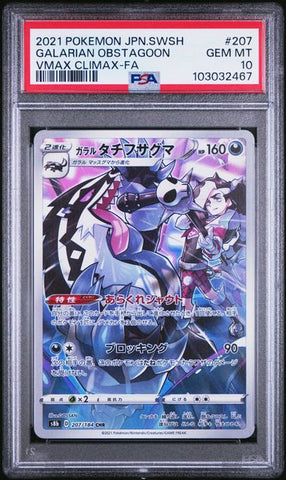 PSA 10 - 2021 Japanese s8b Sword & Shield VMAX Climax Galarian Obstagoon 207/184 Full Art