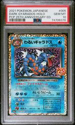 Pokemon Dark Gyarados Holo 25th Anniversary 005/0225 PSA 10