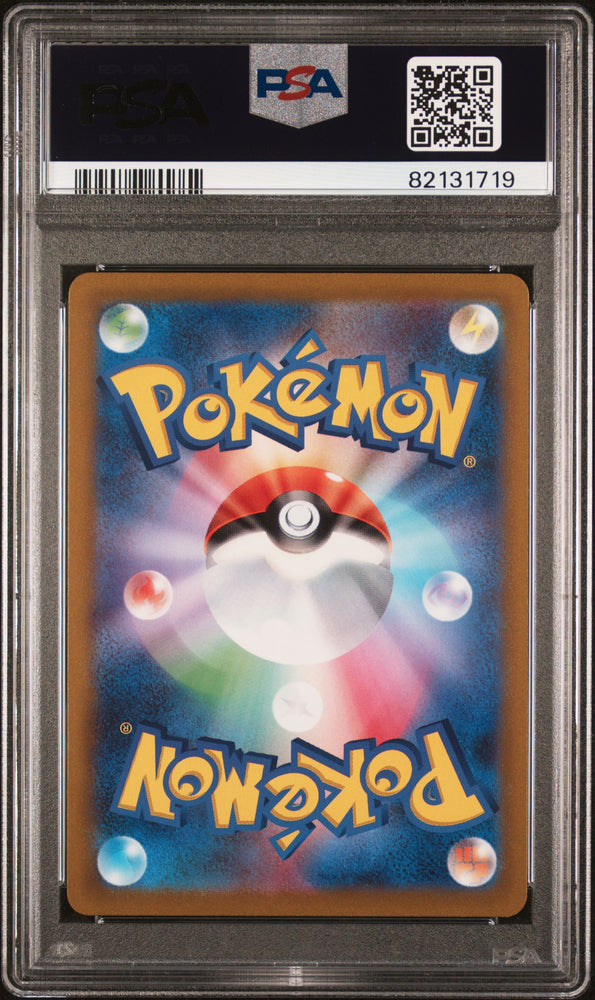 Pokemon Charizard VStar - VStar Universe 212/172 PSA 10