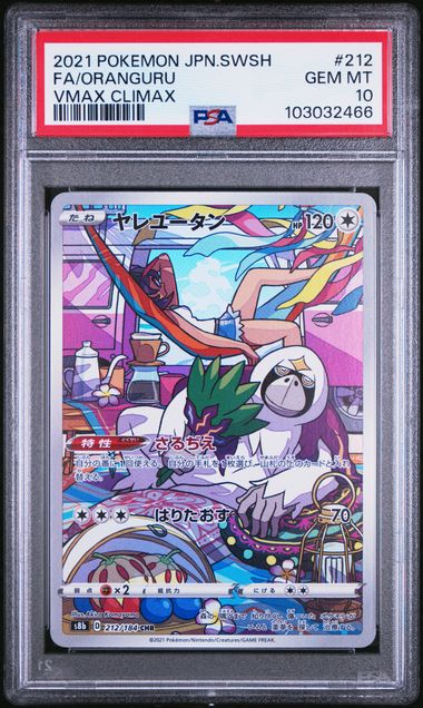 PSA 10 - 2021 Japanese s8b Sword & Shield VMAX Climax Oranguru 212/184 Full Art