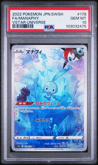 PSA 10 - 2022 Japanese s12a Sword & Shield VSTAR Universe Manaphy 178/172