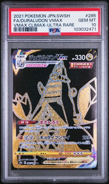 PSA 10 - 2021 Japanese s8b Sword & Shield VMAX Climax Duraludon VMAX 285/184 Ultra Rare