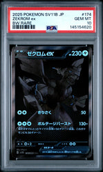 Pokemon Zekrom ex Rare 2025 SV11B 174/086 PSA 10